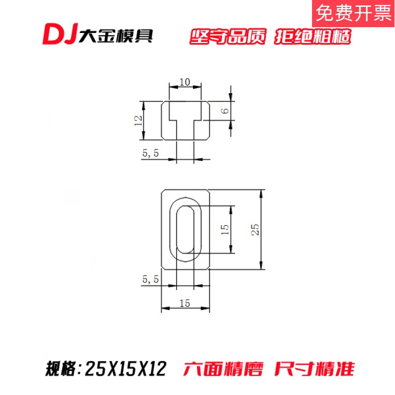 模具行程开关调节块调整块撞块微动开关压块顶杆板调节块挡块 尺寸