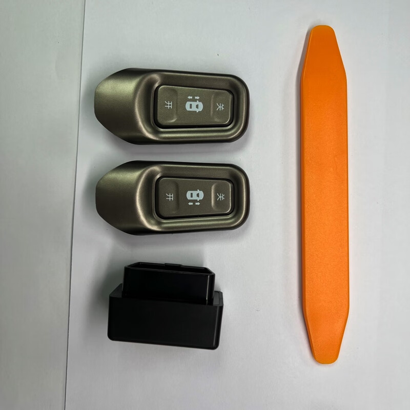 适用于22-23款腾势D9中门自动开关按键
中门开关按键配件 中门开关一套属于什么档次？