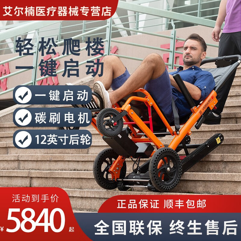 【隆世洲】电动轮椅购买指南，价格走势图解