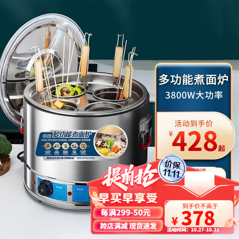 纳丽雅(Naliya)台式四孔电热煮面炉商用烫粉炉麻辣烫锅关东煮汤面烫米粉炉断电保温桶 40cm保温煮面炉(防干烧)属于什么档次?
