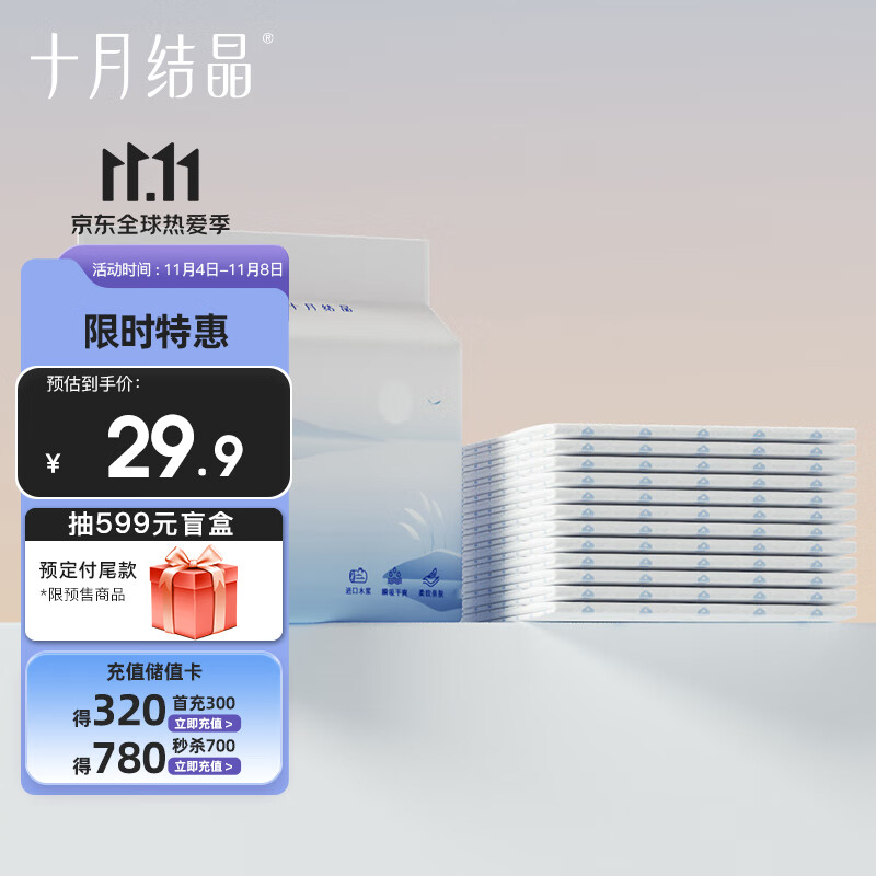 十月结晶婴儿一次性加厚隔尿垫40片33*45cm不可洗吸水透气不反渗护理垫使用感如何?