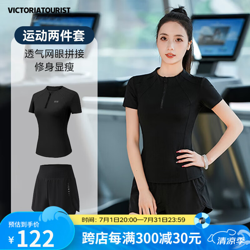 維多利亞旅行者運動套裝女戶外晨跑健身服夏季短袖瑜伽服套裝健身房爬山跑步服XL
