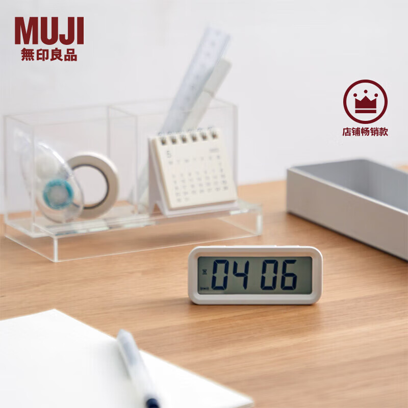 MUJI数字钟 家用电子时钟 桌面时钟 白色 小