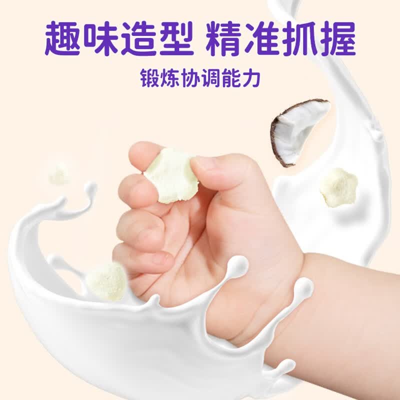 果仙多维 植物基冻干溶豆豆 椰奶溶豆 低敏零食 添加益生菌低聚果糖  椰奶草莓味18g