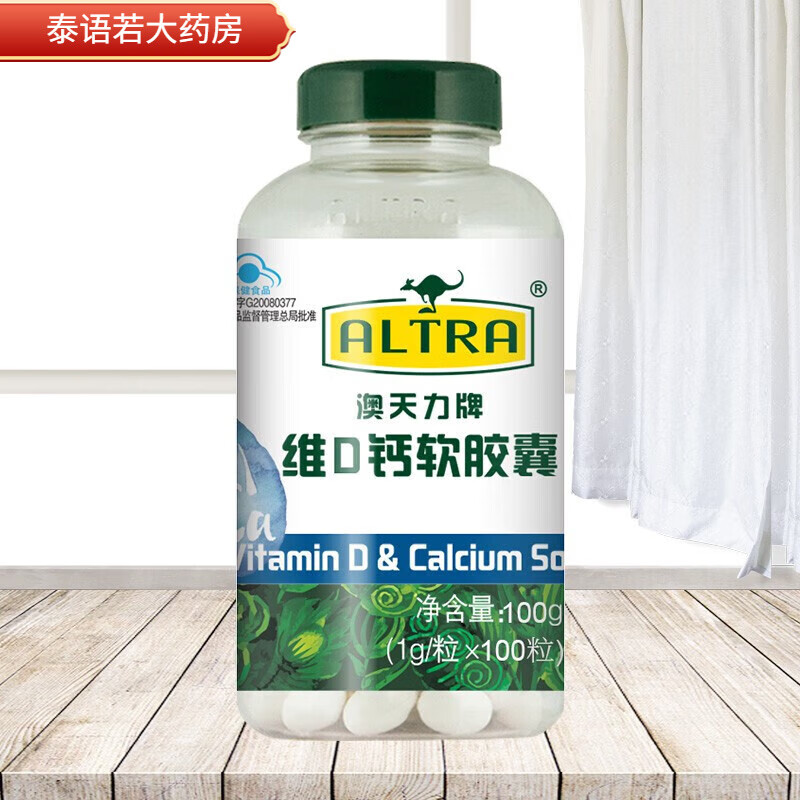 澳天力牌维d钙软胶囊100粒 tyn