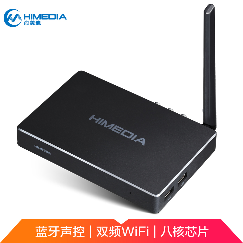 海美迪（HIMEDIA）D1 旗舰配置+蓝牙声控+双频WiFi 高清网络电视机顶盒子 智能安卓播放器