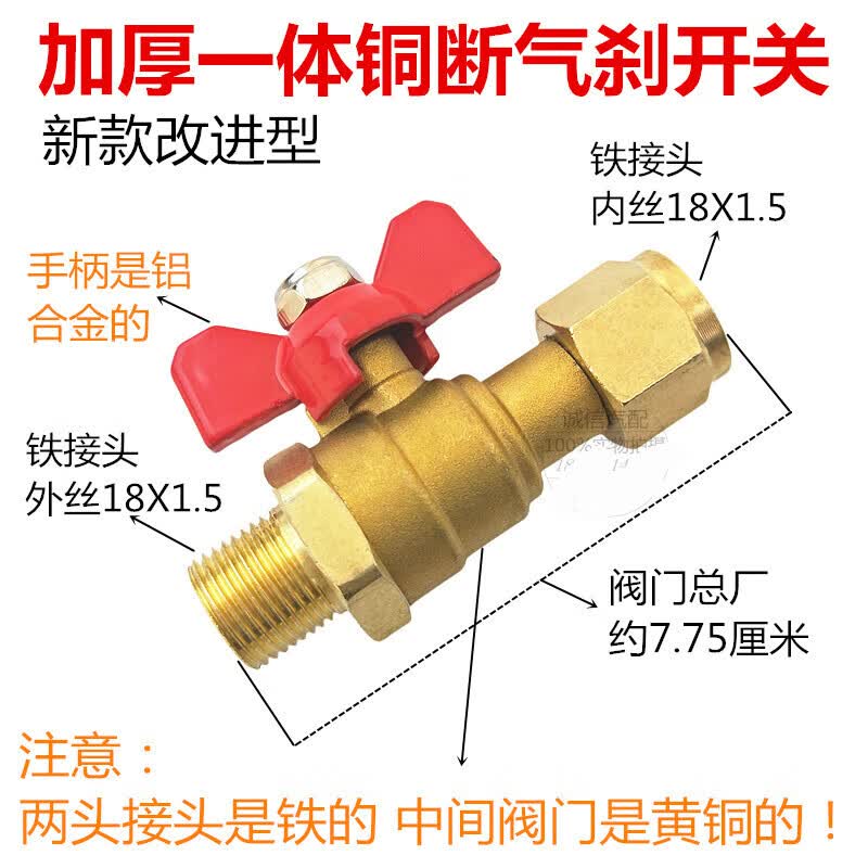 断气刹车阀门小体刹车前轮断气阀门配件 新款加厚一体铜断气刹开关1个