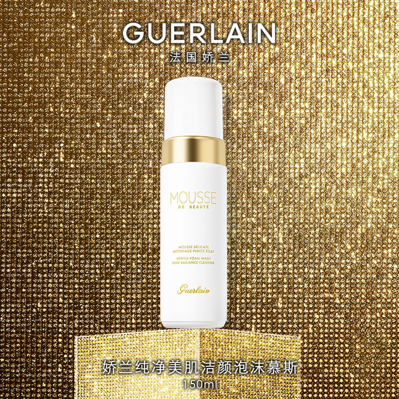������Guerlain����������������ĭĽ˹150ml����ϴ���̻���Ʒ��������Ů��Ů��