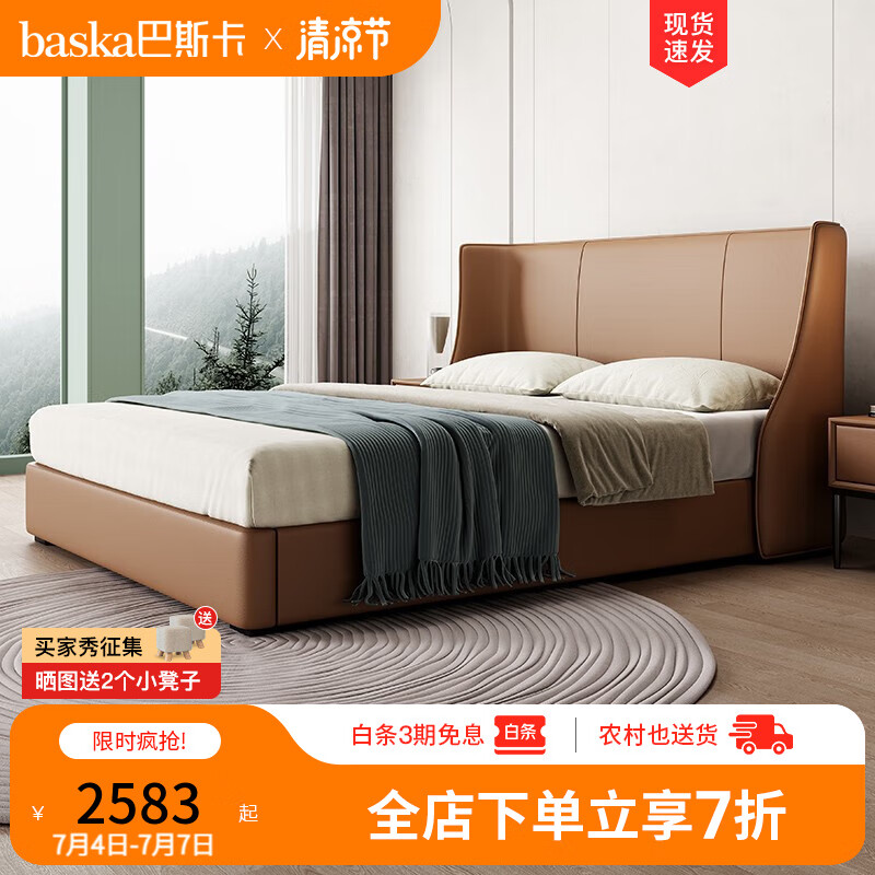 如何知道京东皮艺床历史价格|皮艺床价格走势图