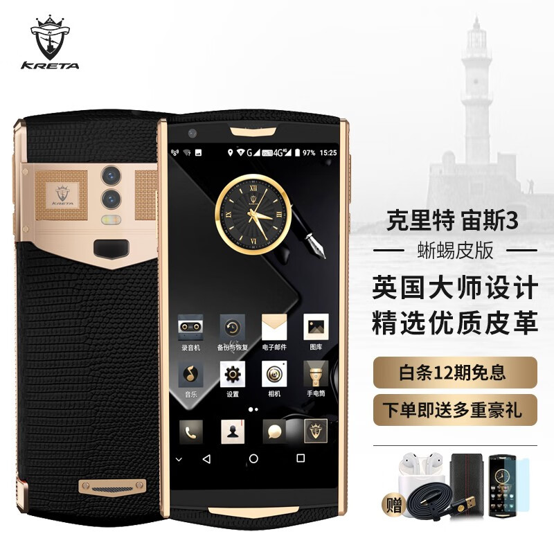 【官方店】克里特(kreta)宙斯3智能高端轻奢高端商务定制手机全网通