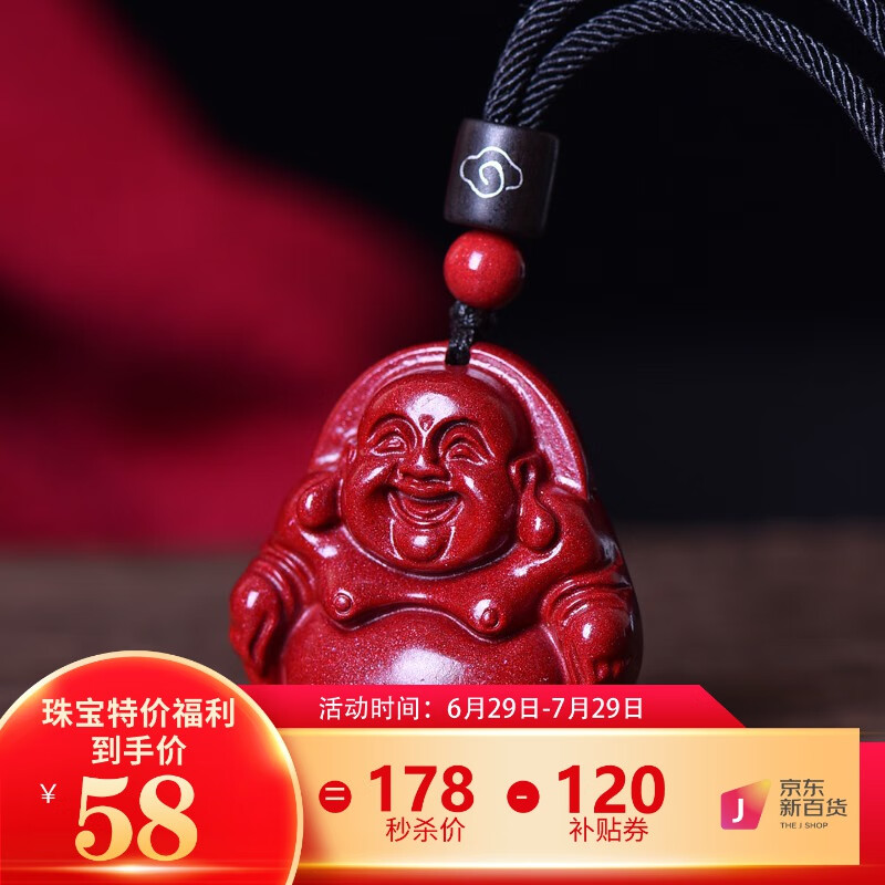 翡可翡可 朱砂弥勒佛吊坠天然原矿紫金砂弥勒佛转 运保平安送妈妈女友礼物 【小款】-弥勒佛吊坠