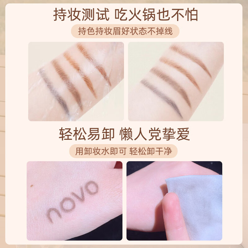 NOVO小三角眉笔超细头极细防水不掉色不晕染根根分明初学者自然 4#自然灰