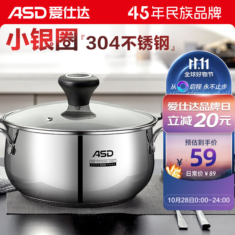 爱仕达汤锅304不锈钢锅煮锅22CM复底明火燃气电磁炉通用奶锅TS22B1WG属于什么档次？