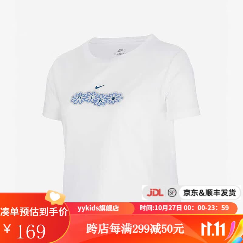 NIKE耐克 yykids G NSW TEE CROP OC3儿童透气运动短袖T恤FD5364 FD5364-100 M高性价比高么？
