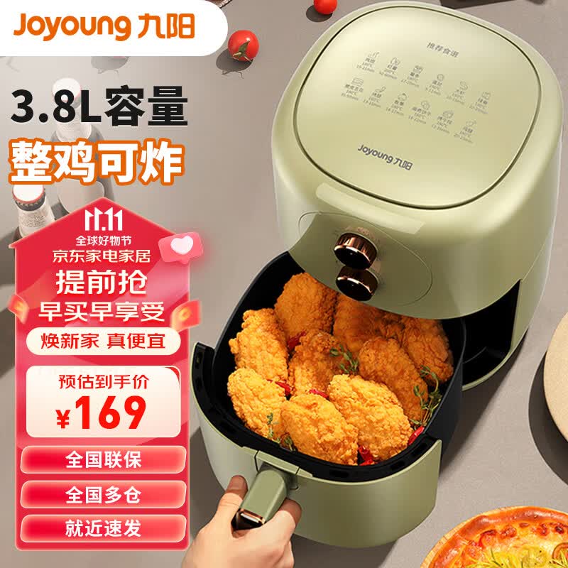 九阳（Joyoung） 空气炸锅3.8L大容量家用多功能电炸锅全自动智能控温无油煎炸薯条机 3.8L大容量怎么看?