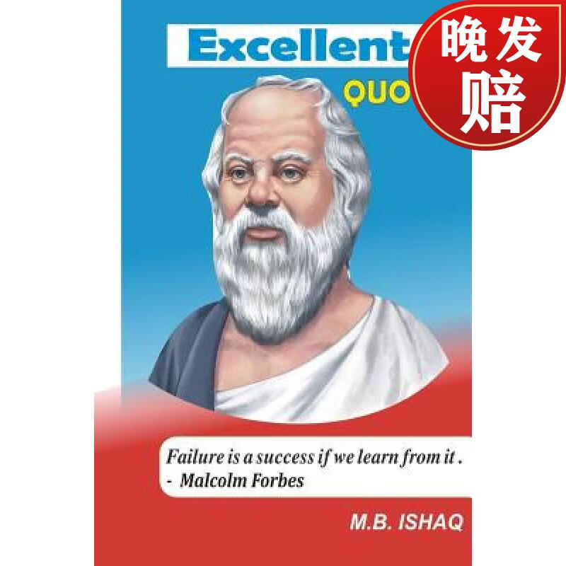 【4周达】excellent quotes