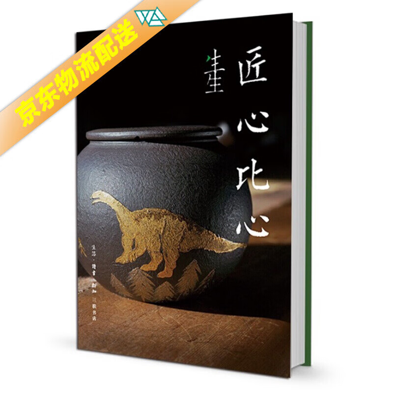 生生·匠心比心