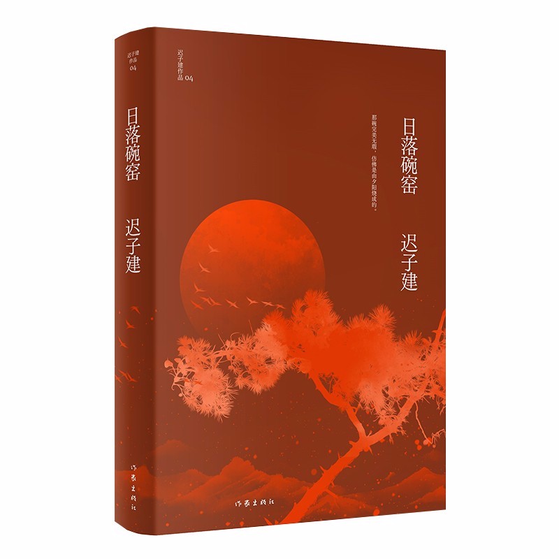 正版自选 迟子建散文集 作品集 逝川 北极村童话 世界上所有的夜晚