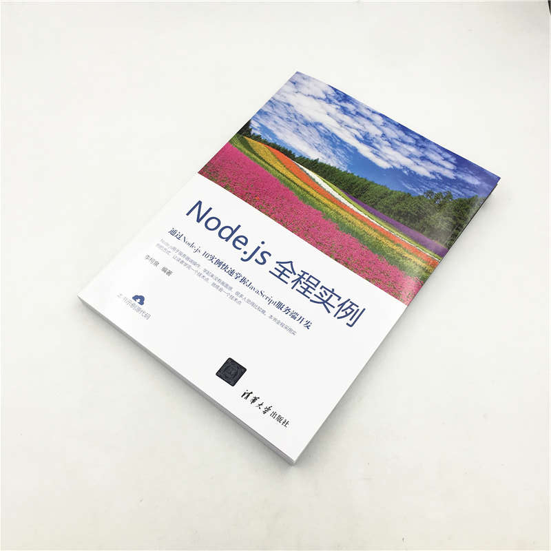 Node.js全程实例详情图
