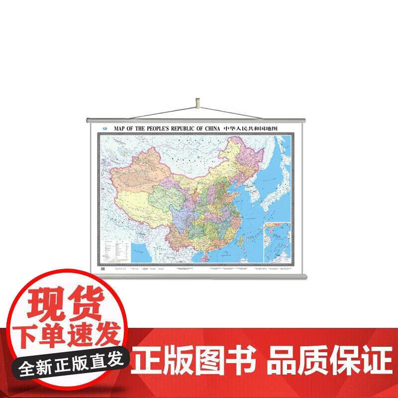 中国地图挂图(双全开 外中对照 无拼缝专业挂图)