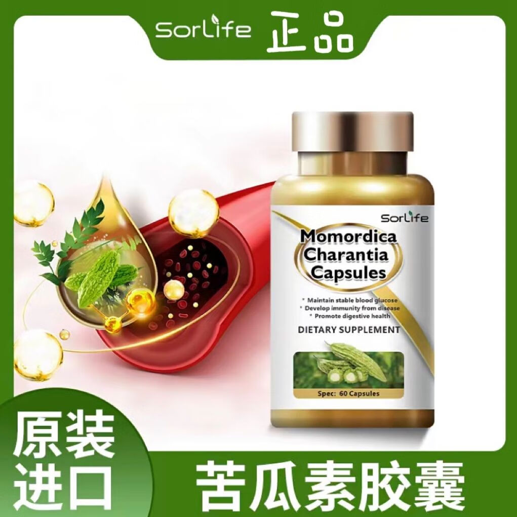 苦瓜素胶囊植物提取发育中老年瓶装护肝片养肝五六十岁 苦瓜素胶囊*1