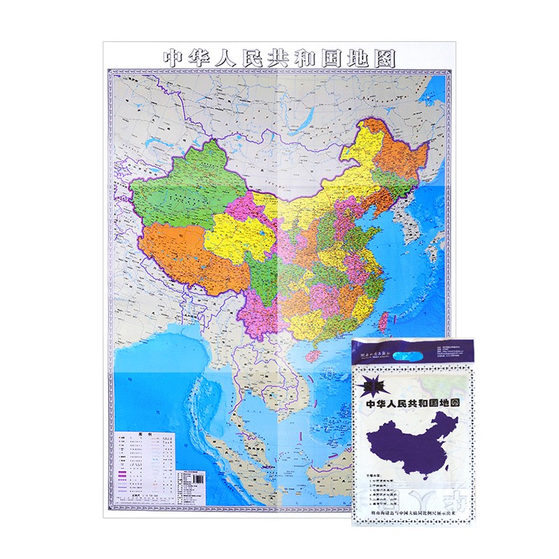 2022年 中国地图 约1.2米*0.9米 竖版南海一体 纸质袋装折叠图