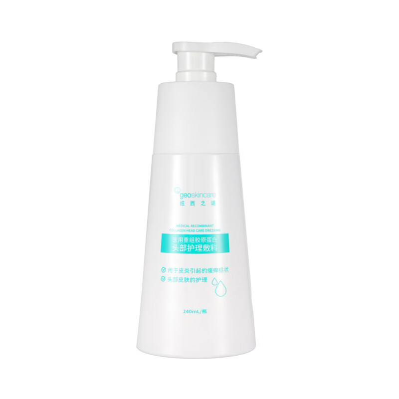 纽西之谜医用重组胶原蛋白头部脂溢性皮炎脱发秃发护理敷料洗发 3瓶装【发顺丰】