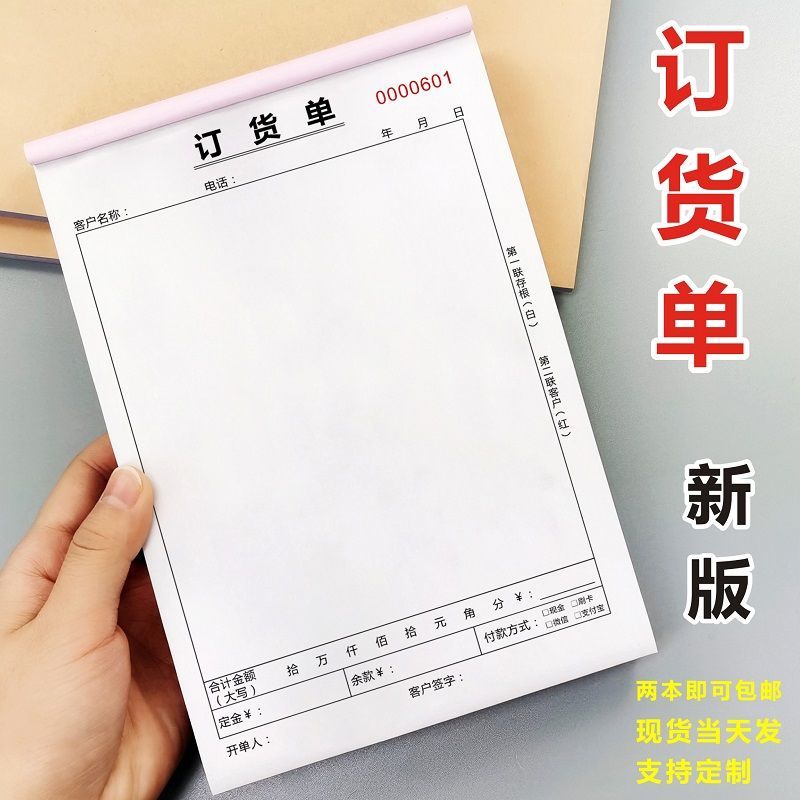 不锈钢订货单石材铝合金门窗订货本定单本定货单家具销售单定制 订货