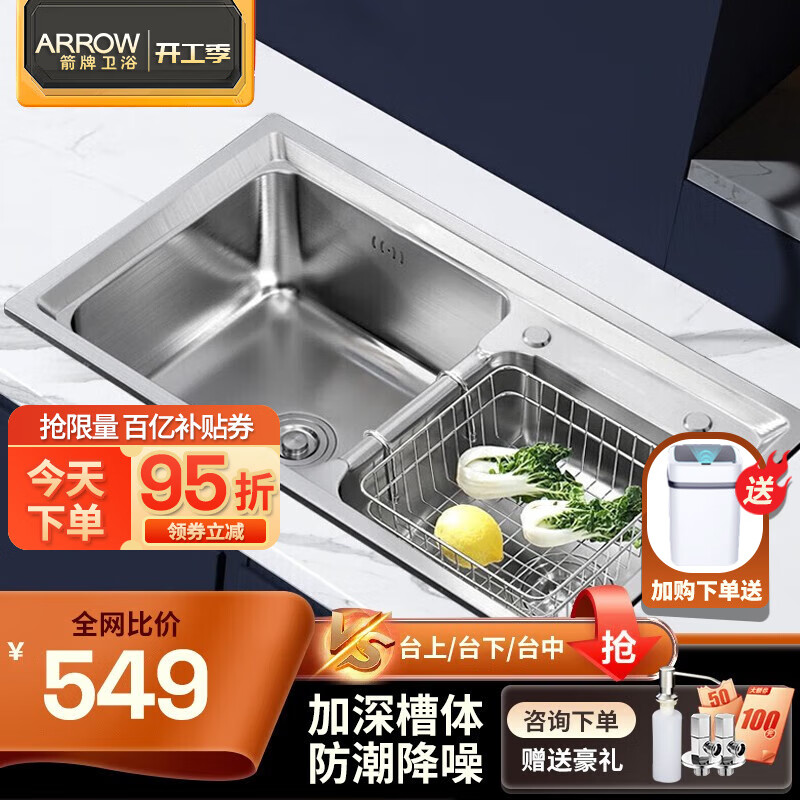 怎么查看京东水槽以前的价格|水槽价格历史