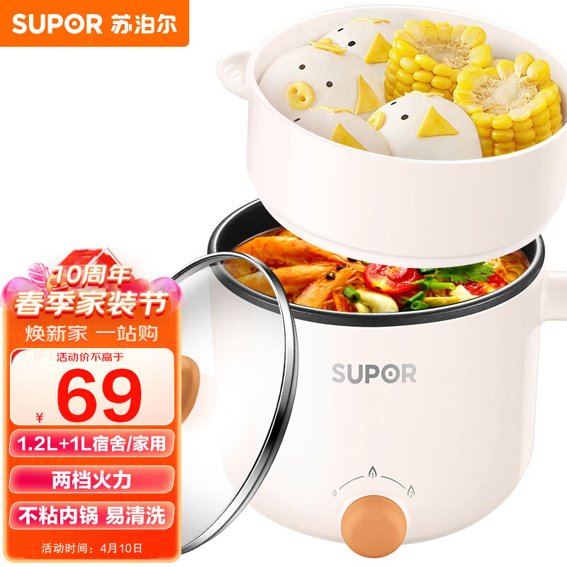 苏泊尔 SUPOR 电煮锅 宿舍小电锅 电蒸锅 泡面小火锅 多功能电热锅 带蒸屉1.2L多用途锅 H12YK629使用感如何?