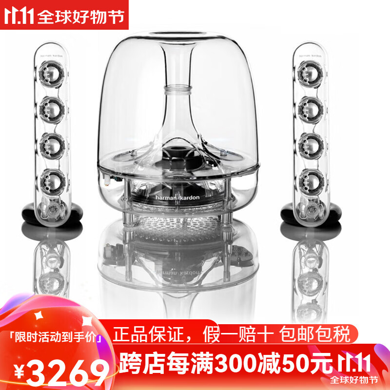 哈曼卡顿（Harman/Kardon）Harman Kardon  SOUND STICKS III