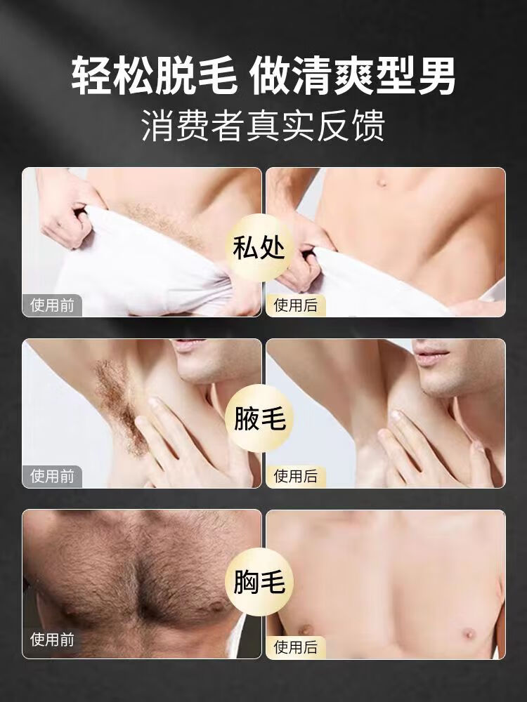 泊紫汀兰私处脱毛膏男女士全身私密处不永久脱腋毛肛毛腿毛温和脱毛 三盒装