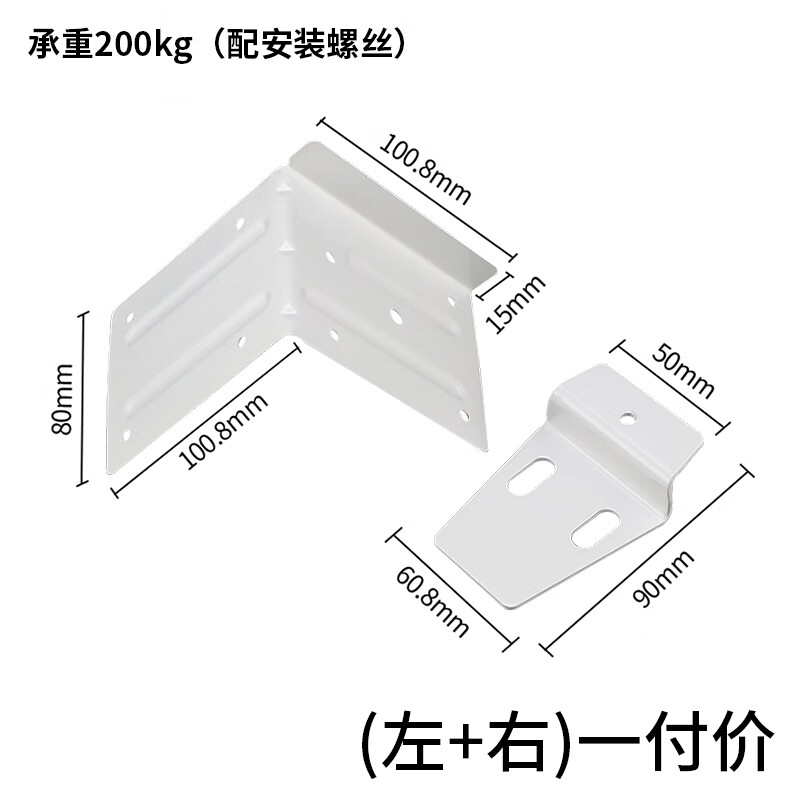 哩也波哩也厨房柜加厚重型吊码橱柜固定角码壁挂吊柜五金配件浴室柜