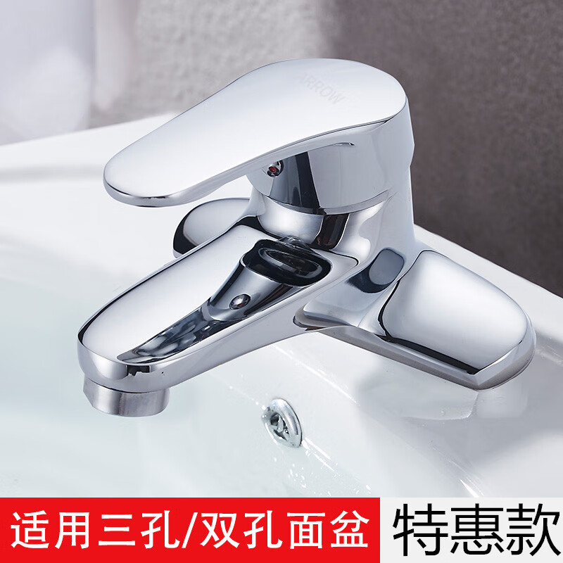 箭牌水龙头全铜主体冷热老式双孔三孔水龙头台面盆冷热龙头混水阀 惠