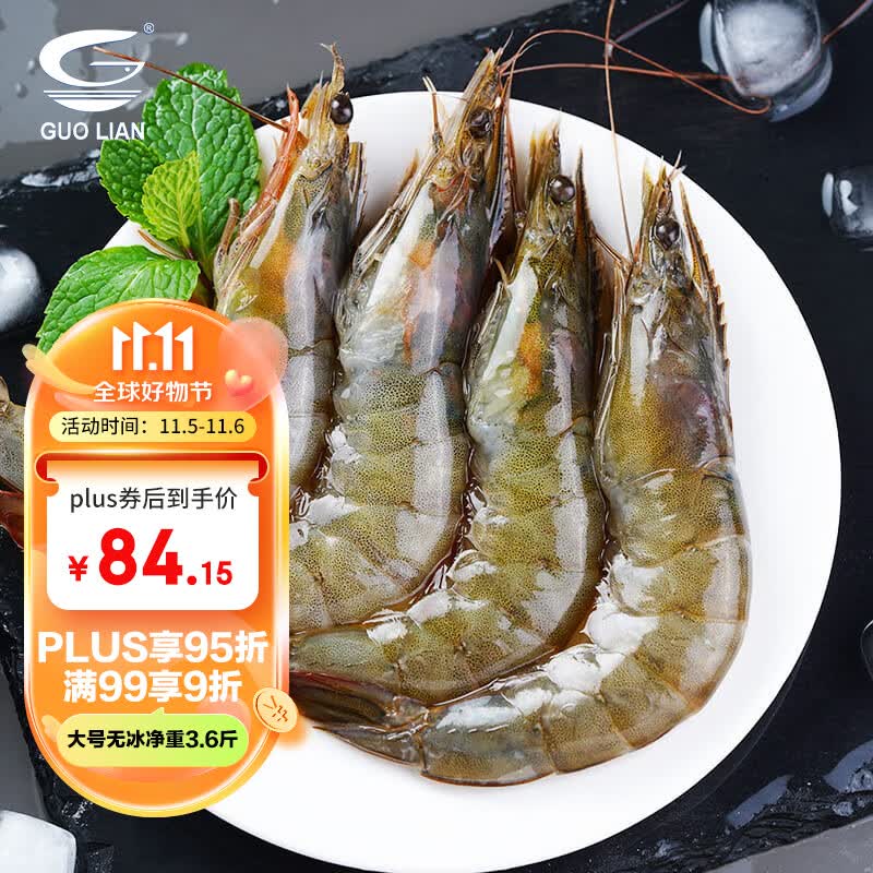 GUO LIAN国联 国产大虾 净重1.8kg 90-108只 盒装活冻 海鲜烧烤家庭食材怎么看?