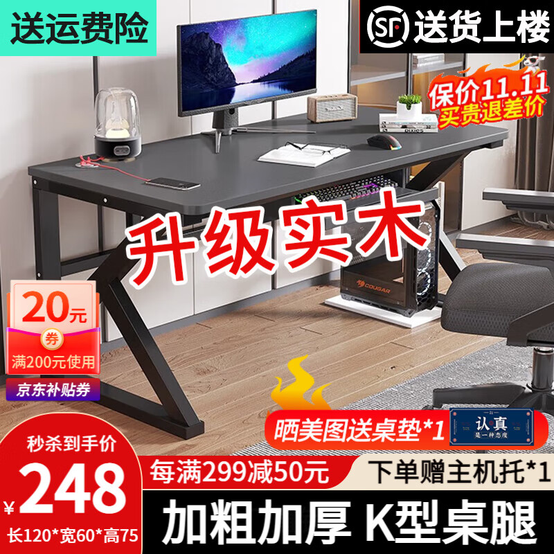 电脑桌如何查历史价格|电脑桌价格历史