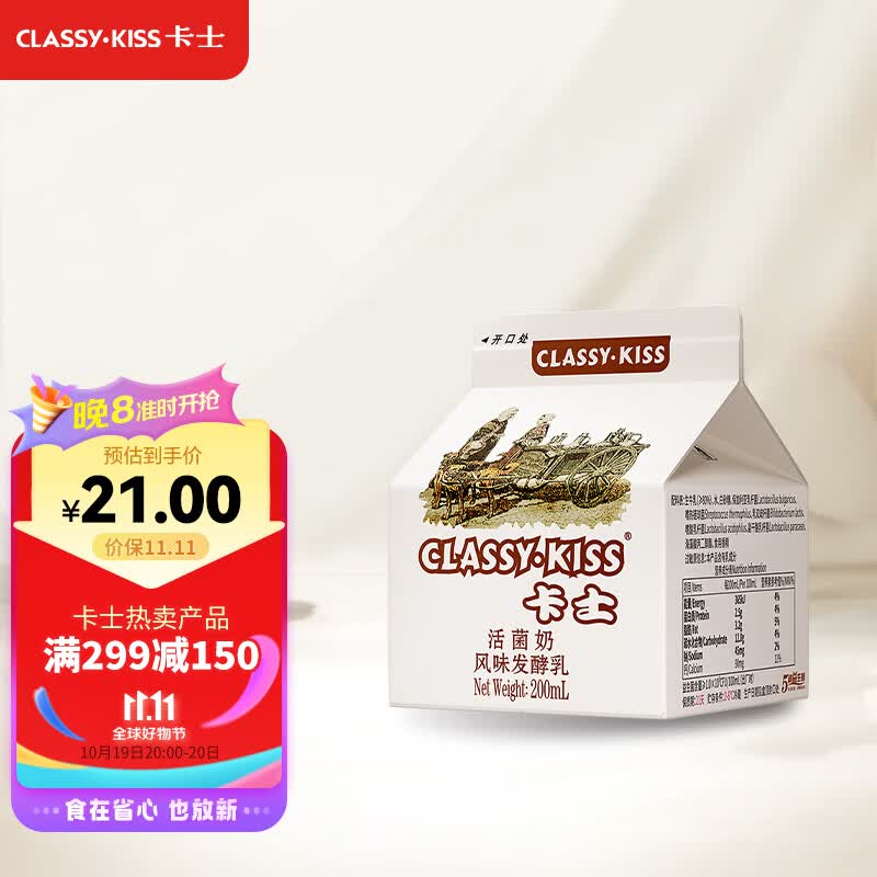 卡士 CLASSY·KISS 活菌酸奶 风味发酵乳 200mL*6盒 低温酸奶 原味酸奶怎么看?