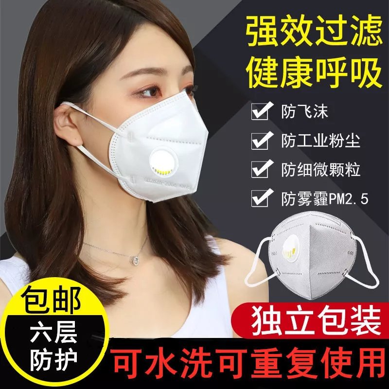 口罩成人打磨喷漆防甲醛异味夏天透气 呼吸阀白色kn95防病毒防粉尘 20