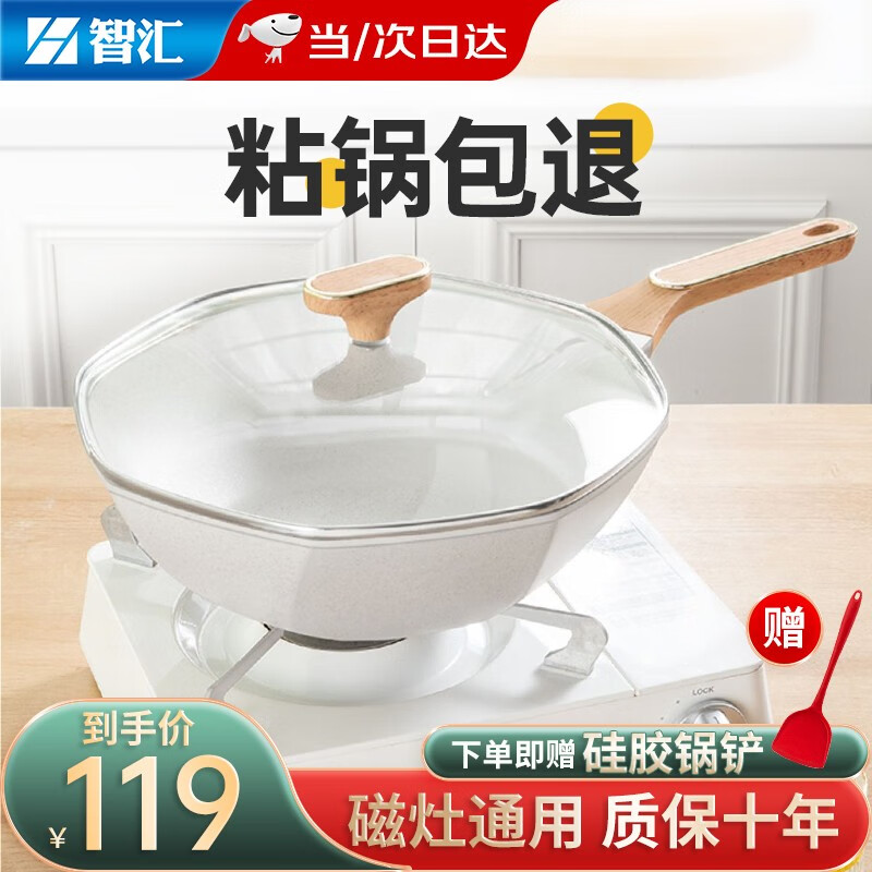 综合评测智汇不粘锅值不值得入手？探讨评测优缺点