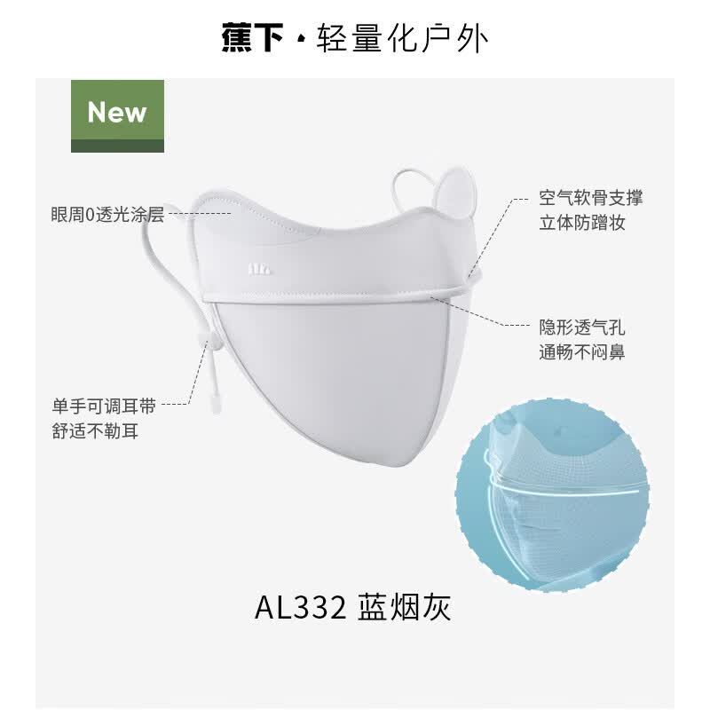 蕉下防晒口罩女护眼角开车防紫外线立体夏冰丝遮阳面罩透气凉感骑行 蓝烟灰