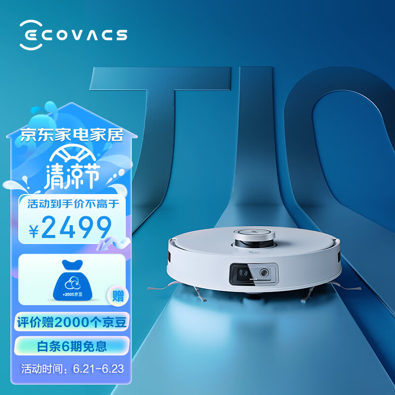 科沃斯科沃斯扫地机器人值得手入吗(科沃斯扫地机器人哪款性价比最高)