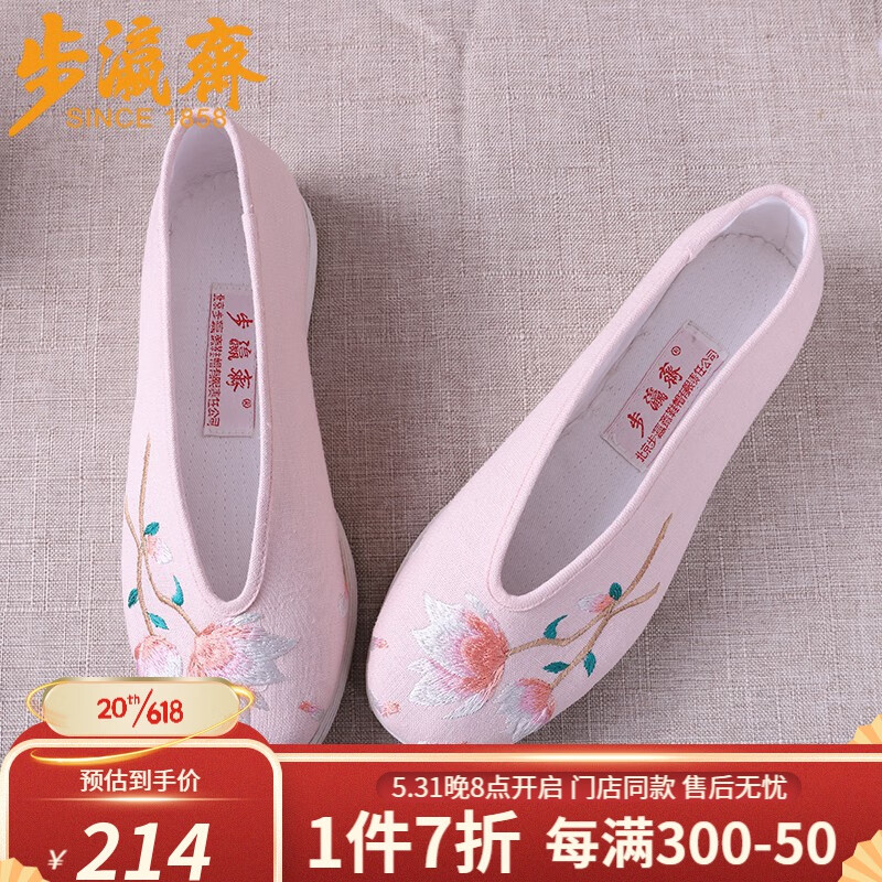 布鞋绣花鞋价格查询历史|布鞋绣花鞋价格比较