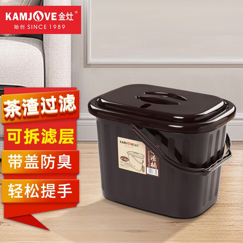 一起说说金灶（KAMJOVE）茶渣桶质量是不是很好，用了两周感受分享