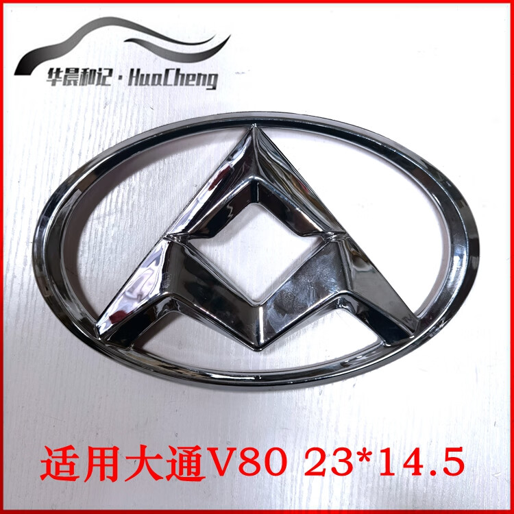 上汽大通v80汽车标志大通g10中网标志大通t60进气格栅标志标牌字 大通