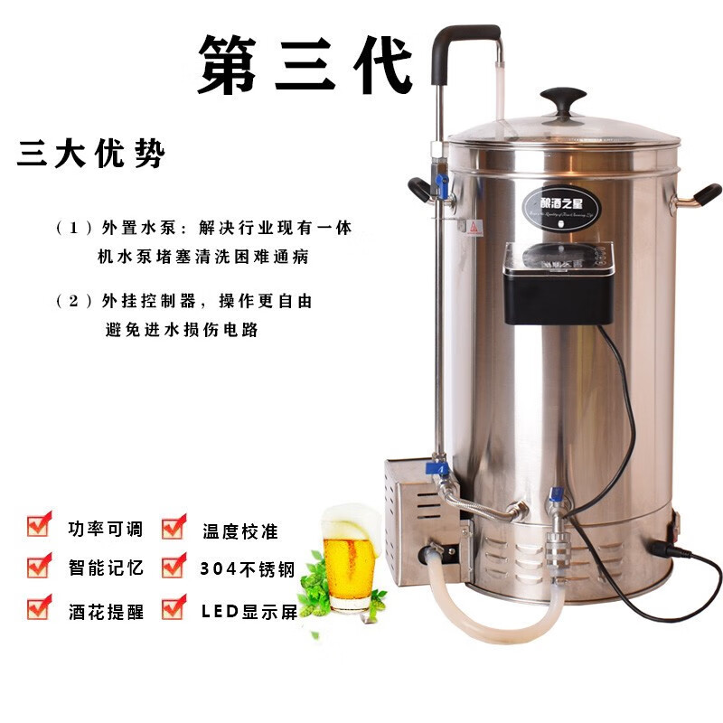 uoso新款商用家酿自酿啤酒一体机精酿啤酒设备工具自酿酒机设备家用