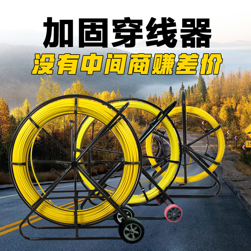 台优穿线器引线器玻璃钢穿孔器管道疏通器光缆电缆穿管器电工穿线神器