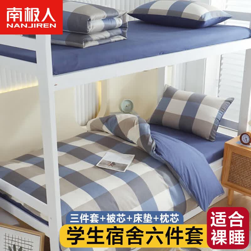 南极人纯棉被褥套装六件套（三件套+枕芯+被芯+床褥）被子褥子全套组合高性价比高么？