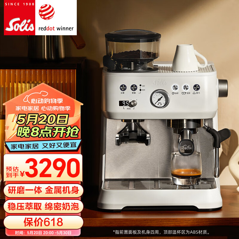 Solis咖啡机家用意式半自动现磨办公室小型美式浓缩咖啡一体机1019 白色(礼包单独发货）