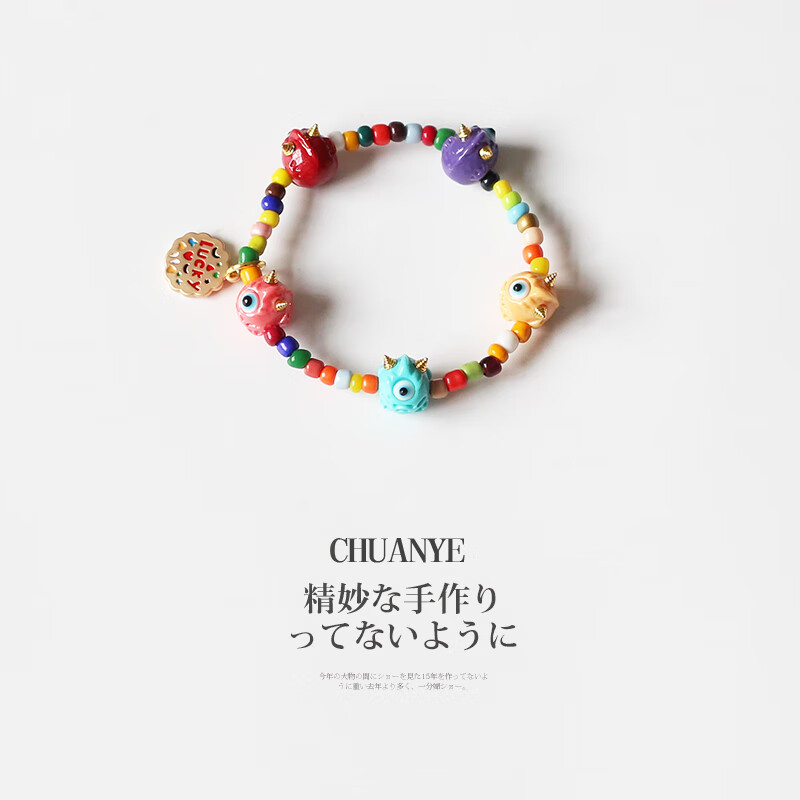 启纯川野小怪兽手链网红气质情侣手环日韩可爱小众设计小皮筋送男朋友