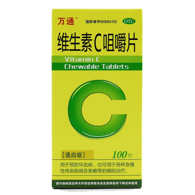 [万通] 维生素c咀嚼片 0.1g*100片/盒 1瓶装